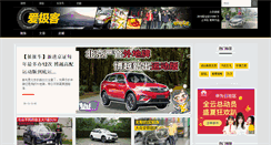 Desktop Screenshot of igeek.com.cn