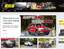 Tablet Screenshot of igeek.com.cn